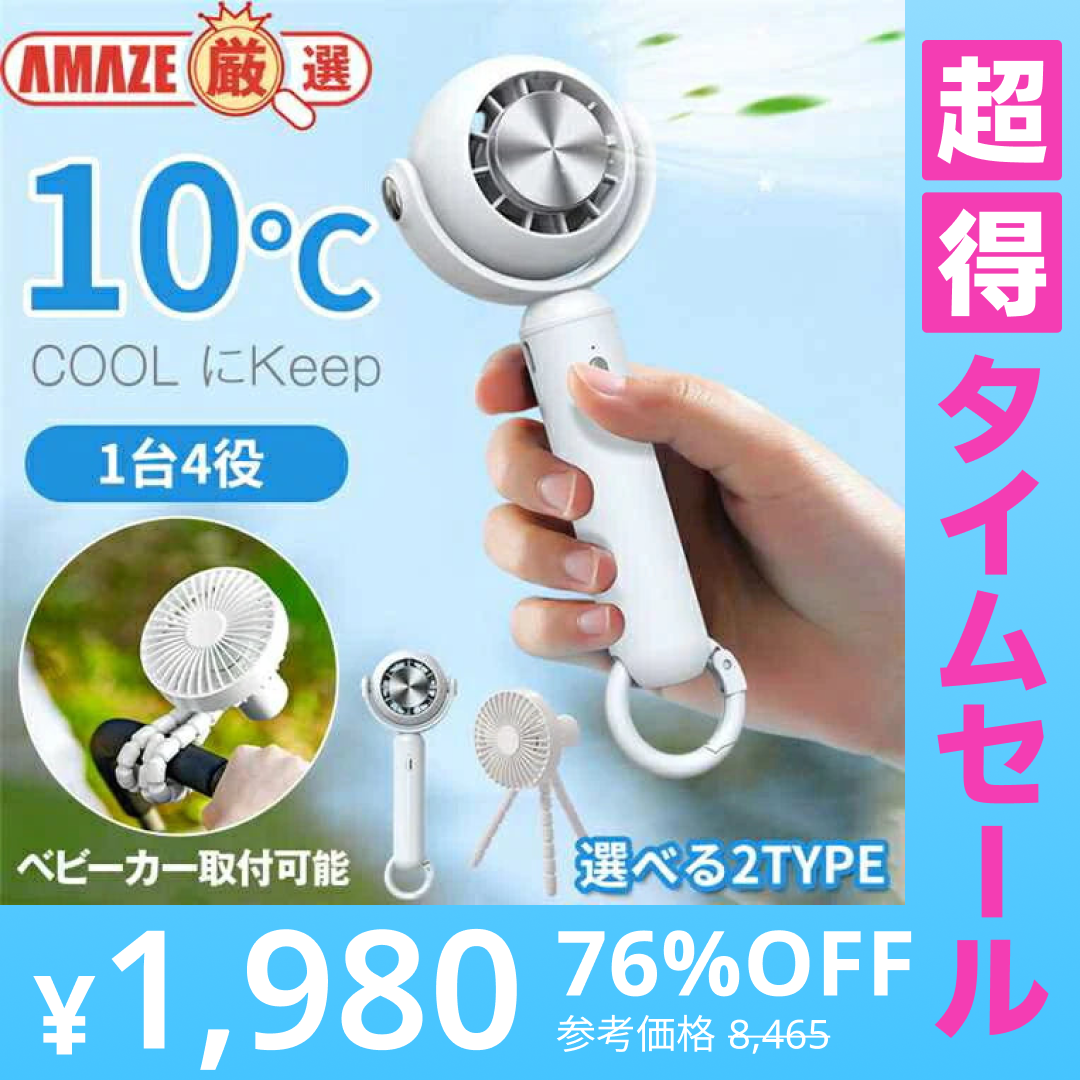 【超得ハイパーSALE】【BTYPEホワイト】 首かけ 冷却プレート付 瞬間冷感  ハンディファン 携帯扇風機 選べる2TYPE ベビーカー ベビーカー取付 卓上扇風機 首掛け扇風機 ネッククーラー スマホスタンド  ネックファン  4way 3段階風量  小型扇風機 ミニ扇風機 静音 充電式コードレス おしゃれ 収納しやすい 卓上 母の日 父の日ギフト 子供 kids キッズ プレゼント