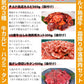 チルド熟成牛・霜降り中落焼肉セット1300g