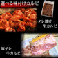 チルド熟成牛・霜降り中落焼肉セット1300g
