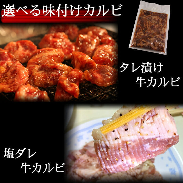 チルド熟成牛・霜降り中落焼肉セット1300g
