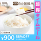 【超得ハイパーSALE】雑穀米 雑穀 白の雑穀 800g (400g×2) 国産 送料無料