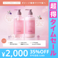 【超得ハイパーSALE】BOTANIST ボタニスト ボタニカルダメージケアシャンプー・トリートメントセット ヘアケア ぼたにすと