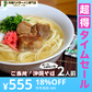 【超得ハイパーSALE】沖縄そば味2人前 人気の九州豚骨ラーメン 鰹ベースの和風だし豚骨系 本場九州 お試しセット ご当地 メール便 保存食 非常食 まとめ買い お取り寄せ
