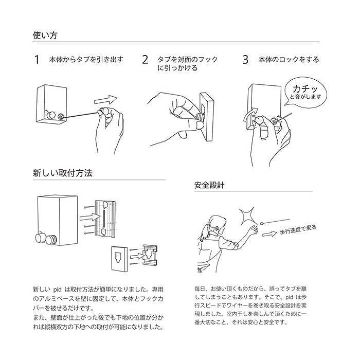 森田アルミ工業 pid 4M ピッドヨンエム 室内物干しワイヤー 部屋干し 洗濯 洗濯物 ハンガー タオル掛け 洗濯グッズ 自由伸縮 省スペース コンパクト シンプル 壁面取り付け 壁掛け ホワイト ロープ 備品 浴室 花粉対策 梅雨対策 おしゃれ 便利【送料無料】