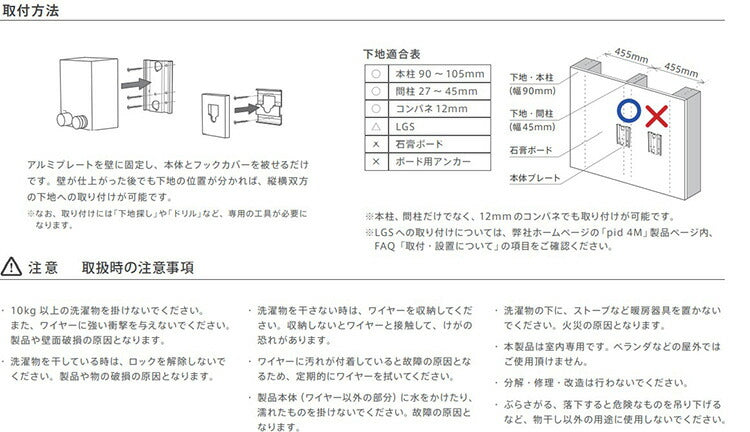 森田アルミ工業 pid 4M ピッドヨンエム 室内物干しワイヤー 部屋干し 洗濯 洗濯物 ハンガー タオル掛け 洗濯グッズ 自由伸縮 省スペース コンパクト シンプル 壁面取り付け 壁掛け ホワイト ロープ 備品 浴室 花粉対策 梅雨対策 おしゃれ 便利【送料無料】