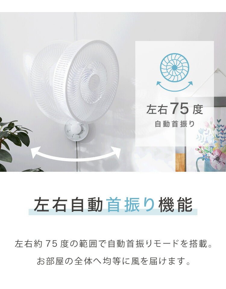 simplus シンプラス 壁掛け扇風機 30cm メカ式 SP-30KM-01 7枚羽 扇風機 壁掛け シンプル 首振り 風量3段階 ダイヤル式 お手入れ簡単 小型 コンパクト 省スペース 紐付き【送料無料】