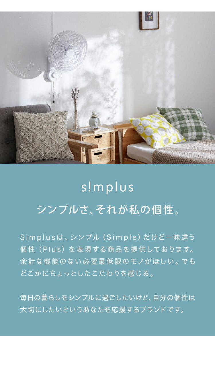 simplus シンプラス 壁掛け扇風機 30cm メカ式 SP-30KM-01 7枚羽 扇風機 壁掛け シンプル 首振り 風量3段階 ダイヤル式 お手入れ簡単 小型 コンパクト 省スペース 紐付き