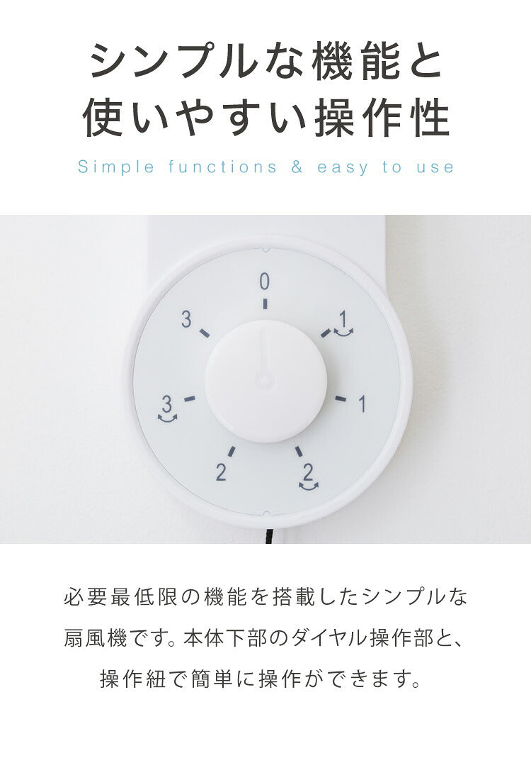 simplus シンプラス 壁掛け扇風機 30cm メカ式 SP-30KM-01 7枚羽 扇風機 壁掛け シンプル 首振り 風量3段階 ダイヤル式 お手入れ簡単 小型 コンパクト 省スペース 紐付き