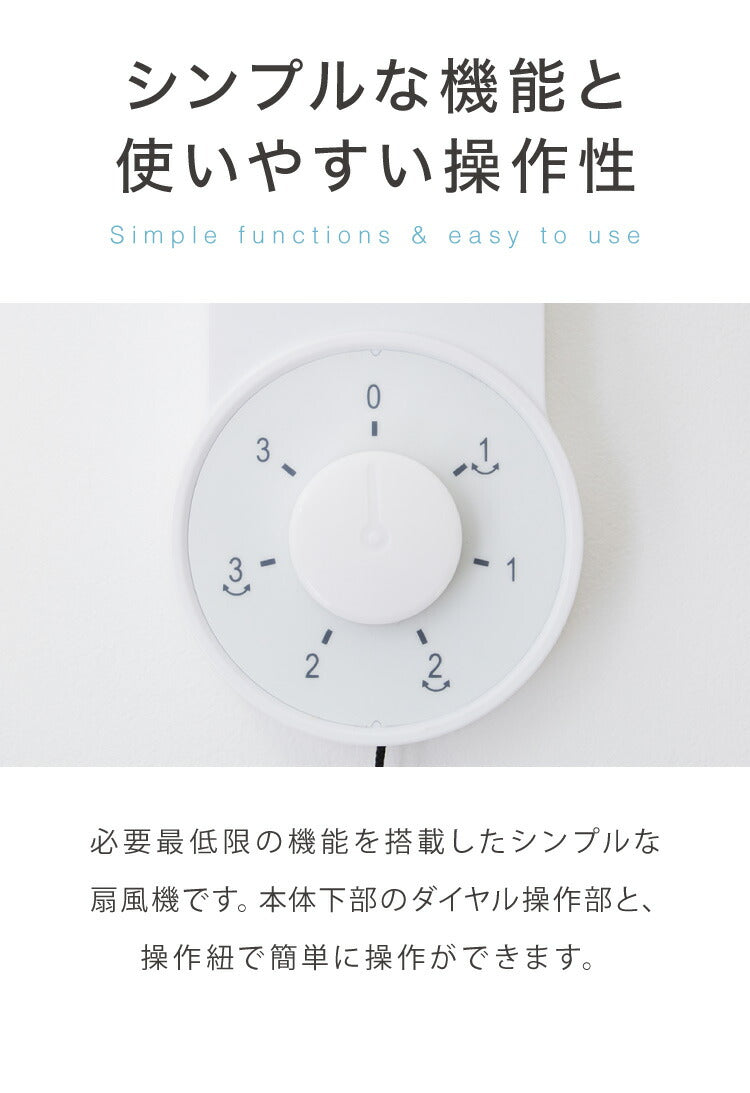 simplus シンプラス 壁掛け扇風機 30cm メカ式 SP-30KM-01 7枚羽 扇風機 壁掛け シンプル 首振り 風量3段階 ダイヤル式 お手入れ簡単 小型 コンパクト 省スペース 紐付き【送料無料】