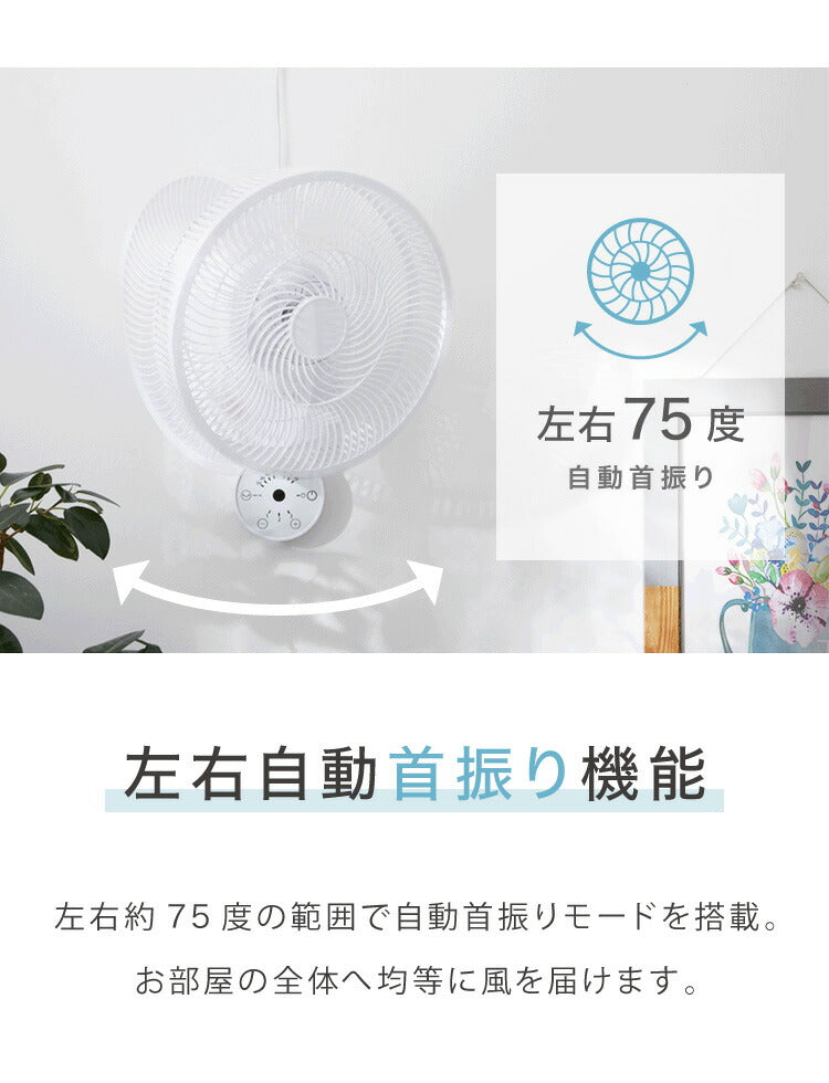 simplus シンプラス 壁掛け扇風機 30cm リモコン式 SP-30KR-01 7枚羽 扇風機 壁掛け シンプル タイマー 首振り リズム風 おやすみ風 風量3段階 お手入れ簡単 小型 コンパクト 省スペース【送料無料】