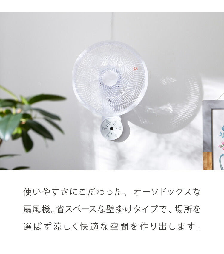 simplus シンプラス 壁掛け扇風機 30cm リモコン式 SP-30KR-01 7枚羽 扇風機 壁掛け シンプル タイマー 首振り リズム風 おやすみ風 風量3段階 お手入れ簡単 小型 コンパクト 省スペース【送料無料】