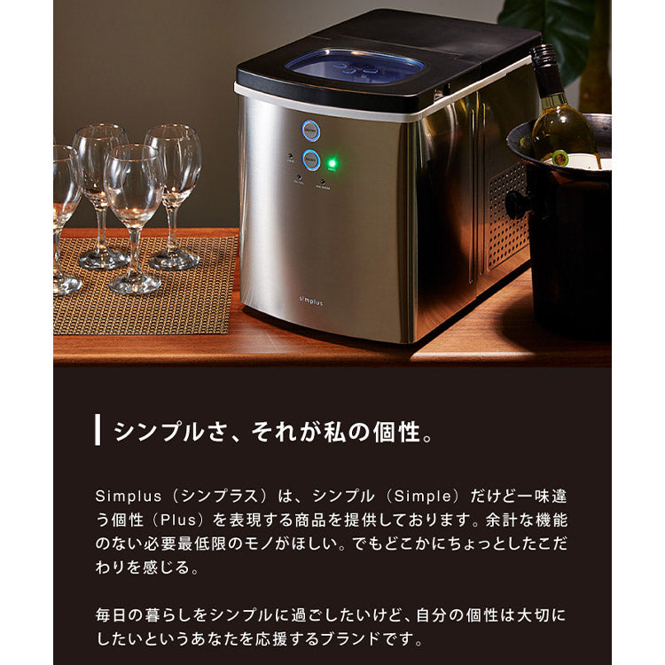 simplus シンプラス 製氷機 SP-CED01 製氷機 家庭用 高速 レジャー アウトドア バーベキュー 釣り レジャー アイスメーカー 氷【送料無料】
