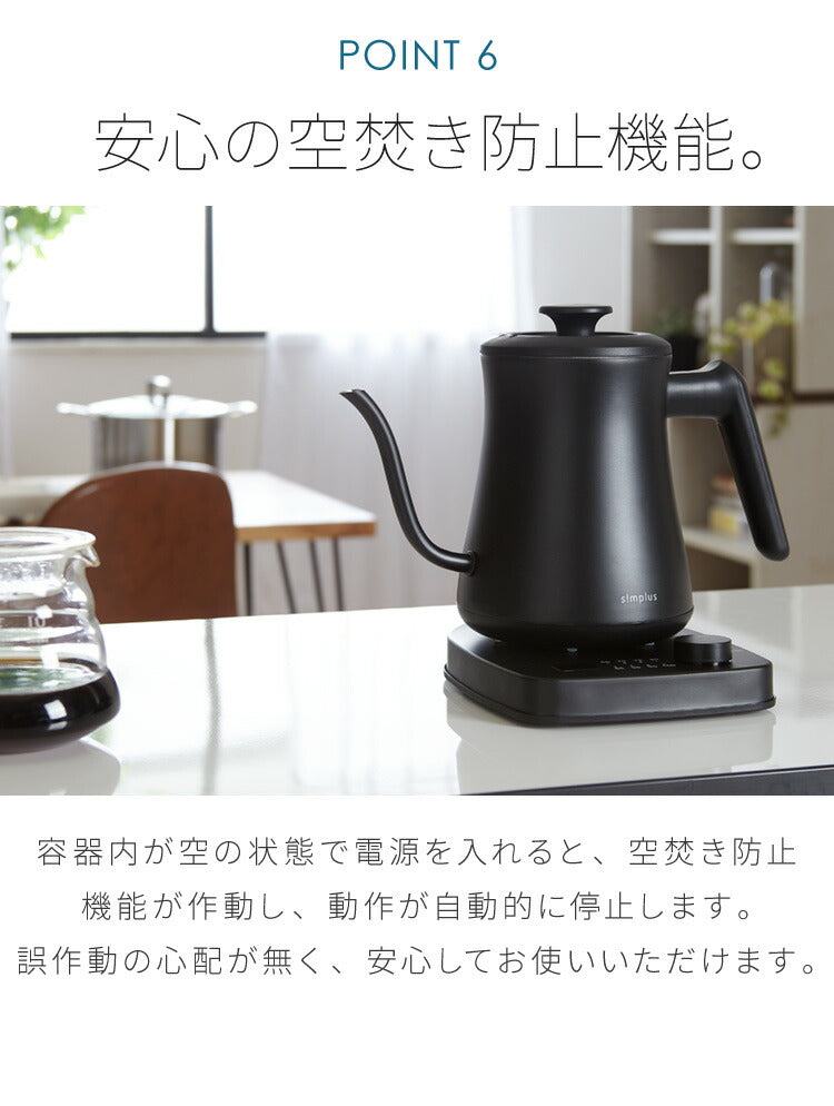 温度調節機能付き ケトル simplus シンプラス SP-KL01 0.6L グースネック ステンレス 電気ケトル ドリップケトル【送料無料】