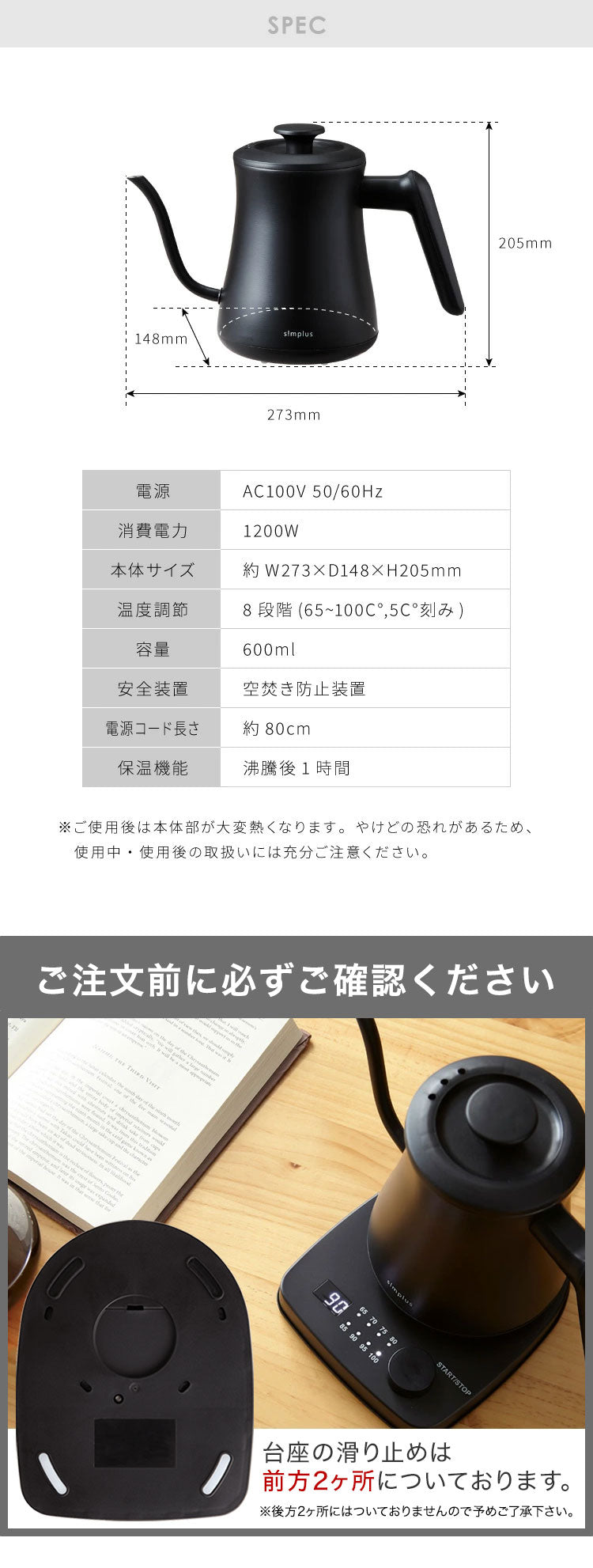 温度調節機能付き ケトル simplus シンプラス SP-KL01 0.6L グースネック ステンレス 電気ケトル ドリップケトル【送料無料】