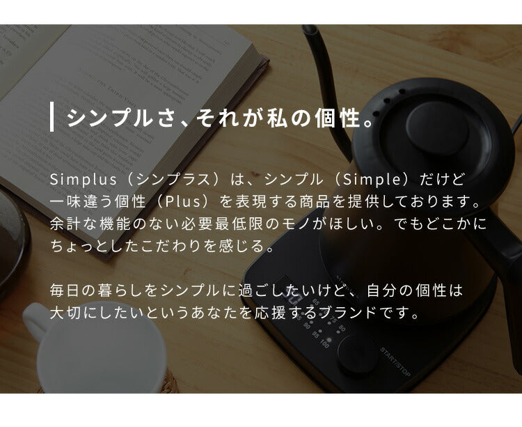 温度調節機能付き ケトル simplus シンプラス SP-KL01 0.6L グースネック ステンレス 電気ケトル ドリップケトル【送料無料】