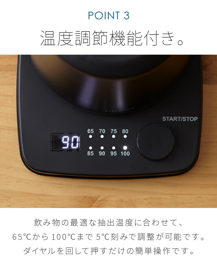 温度調節機能付き ケトル simplus シンプラス SP-KL01 0.6L グースネック ステンレス 電気ケトル ドリップケトル【送料無料】