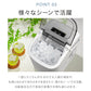 (カラー：ホワイト/タイプ：ノーマルタイプ)製氷機 最短6分 simplus 高速製氷 SP-CED03 自動製氷 コンパクト 家庭用 レジャー アウトドア シンプラス【メーカー保証1年】