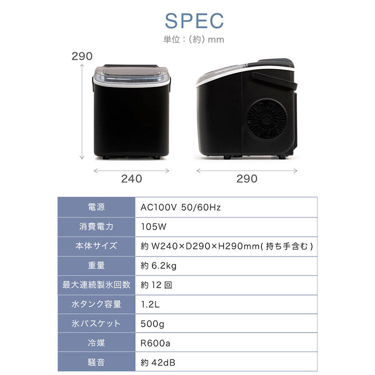 (カラー：ホワイト/タイプ：ノーマルタイプ)製氷機 最短6分 simplus 高速製氷 SP-CED03 自動製氷 コンパクト 家庭用 レジャー アウトドア シンプラス【メーカー保証1年】