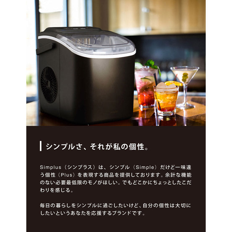 (カラー：ブラック/タイプ：ノーマルタイプ)製氷機 最短6分 simplus 高速製氷 SP-CED03 自動製氷 コンパクト 家庭用 レジャー アウトドア シンプラス【メーカー保証1年】