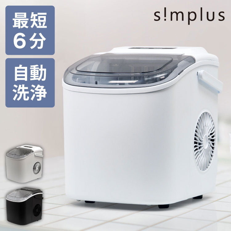 (カラー：ブラック/タイプ：ノーマルタイプ)製氷機 最短6分 simplus 高速製氷 SP-CED03 自動製氷 コンパクト 家庭用 レジャー アウトドア シンプラス【メーカー保証1年】