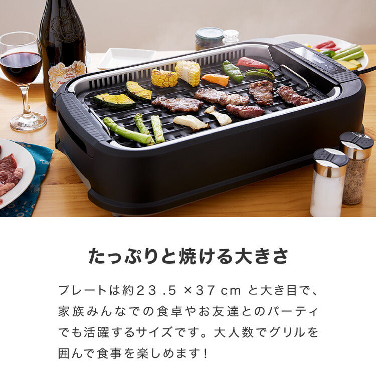 simplus シンプラス 吸煙グリル SP-GL02 ホットプレート 1350W 煙が出ない 焼肉 プレート 煙の少ない スモークレス 焼き肉機 調理温度調節 卓上【送料無料】
