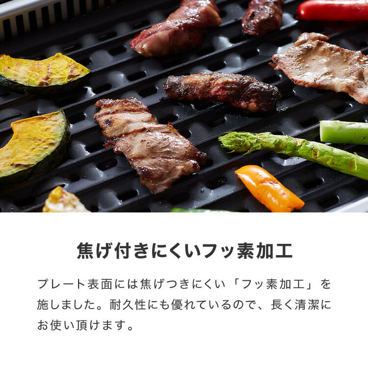 simplus シンプラス 吸煙グリル SP-GL02 ホットプレート 1350W 煙が出ない 焼肉 プレート 煙の少ない スモークレス 焼き肉機 調理温度調節 卓上【送料無料】