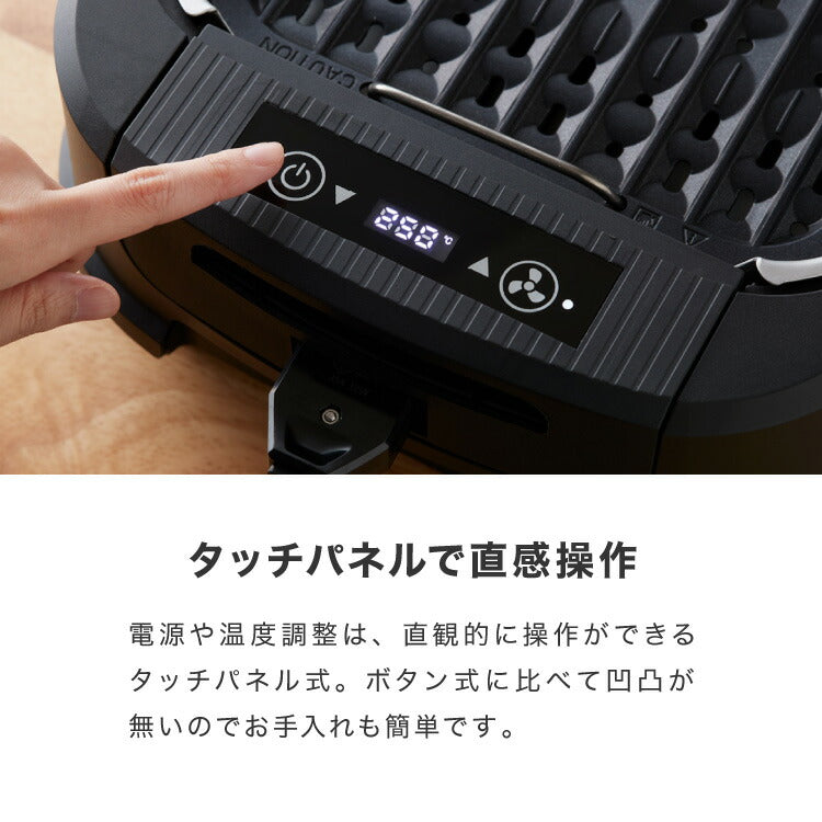 simplus シンプラス 吸煙グリル SP-GL02 ホットプレート 1350W 煙が出ない 焼肉 プレート 煙の少ない スモークレス 焼き肉機 調理温度調節 卓上【送料無料】
