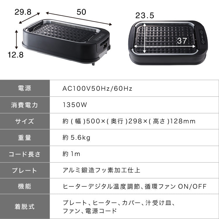 simplus シンプラス 吸煙グリル SP-GL02 ホットプレート 1350W 煙が出ない 焼肉 プレート 煙の少ない スモークレス 焼き肉機 調理温度調節 卓上【送料無料】