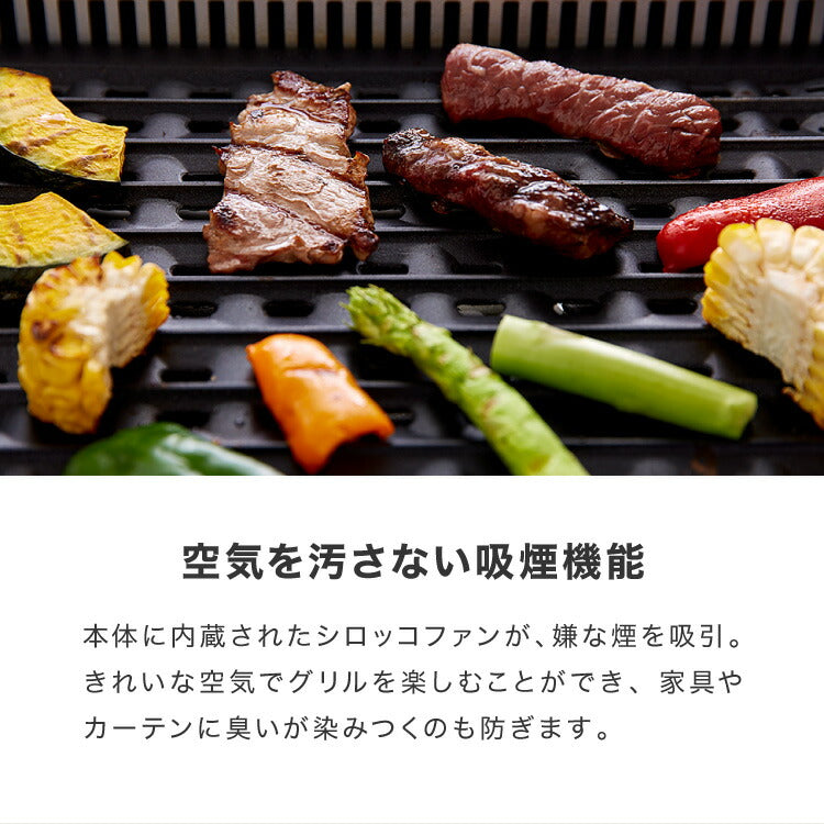 simplus シンプラス 吸煙グリル SP-GL02 ホットプレート 1350W 煙が出ない 焼肉 プレート 煙の少ない スモークレス 焼き肉機 調理温度調節 卓上【送料無料】
