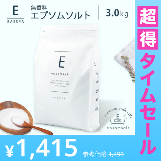【超得ハイパーSALE】エプソムソルト (3kg) 硫酸マグネシウム  計量スプーン付き 無香料