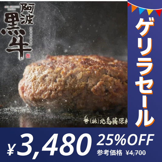【阿波黒牛】-国産牛 高級ブランド牛が超お得！1kg強！- 精肉店の手作りハンバーグ-（150g×7個入り）『おかずに一品！』　国産牛 / ご褒美 / 送料無料(沖縄・北海道除く)/ 冷凍パック / 買いだめ / 買い置き / お弁当 /【特産品・ご当地特集】 【ゲリラセール】