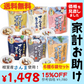 【送料無料】〈根室産〉味付きさんま６種類　６個セット　味噌煮/旨煮/生姜煮/黒酢煮/梅酢煮/ゆず塩煮　　北海道　お土産　贈り物　ギフト　秋刀魚　おかず　惣菜【家計お助けSALE】