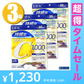 【超得ハイパーSALE】(3個)DHC サプリメント 持続型ビタミンC 30日分×3個 ディーエイチシー 栄養機能食品