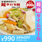 【超得ハイパーSALE】本場讃岐うどん 超平打ち麺 400g×2袋 合計800g小分け で便利！