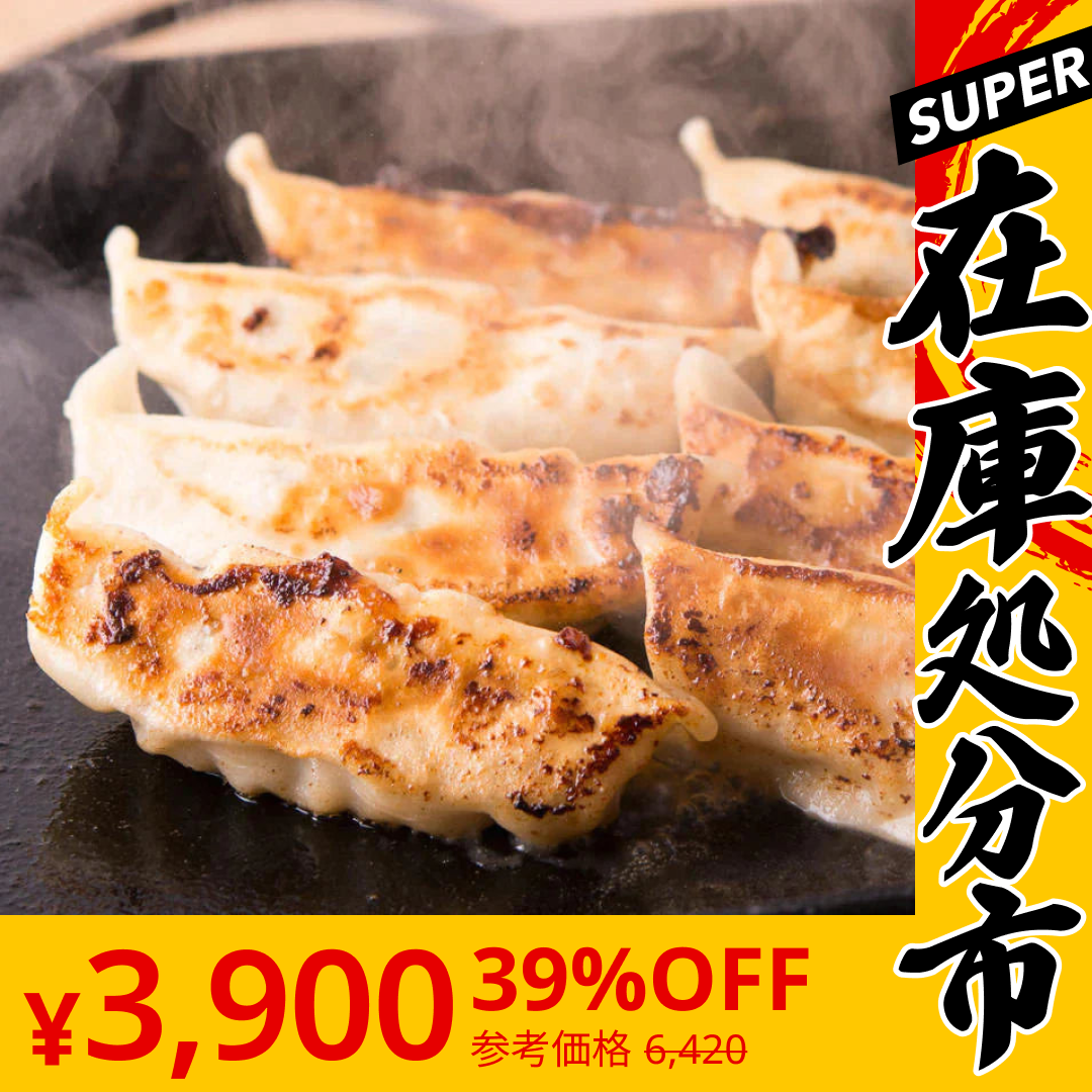 【SUPER在庫処分市】牛とんぽう40g【近江牛使用】（特大40個）