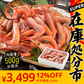【SUPER在庫処分市】越前産 甘えび 甘エビ 子持ち 500g（約40尾入り） 冷凍エビ 冷凍えび 冷凍海老 刺身用 天然 食べ物 海鮮 魚介 水産 冷凍 祝い お徳用 国内 魚介類 美味しいお取り寄せ グルメ 贈り物 母の日 プレゼント ギフト  母の日思いの 実用的