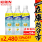 【SUPER在庫処分市】【賞味期限：2023年8月】【送料無料】【1ケース】イミューズ iMUSE レモン プラズマ乳酸菌 機能性表示食品 500ml ペットボトル 24本 キリンビバレッジ