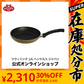 【SUPER在庫処分市】BALLARINI アマルフィフライパン20cm| バッラリーニ バラリーニ 食洗器対応 軽量 長持ち コーティング 単品 ブランド おしゃれ クッキング キッチンウェア