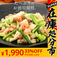 【SUPER在庫処分市】シーフードミックス 生食用 加熱済み 800g 海鮮 冷凍食品 シーフード ボイルあさり ボイルいか ボイルえび 海鮮ミックス 冷凍食材 あさり イカ エビ 海老 冷凍 ［送料無料］