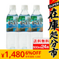 【SUPER在庫処分市】【全国配送対応】 【1ケース】【送料無料】 ミツウロコビバレッジ 四季の恵み 自然湧水 500ml 24本入 静岡 清水 ナチュラルミネラルウォーター 軟水 国産 天然水
