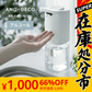 【SUPER在庫処分市】電動アルコールディスペンサー ウイルス対策に