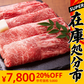 【SUPER在庫処分市】訳あり激安[1kg]佐賀牛赤身霜降りしゃぶしゃぶすき焼き用（肩・モモ）1ｋg(500g×2ｐ) 牛肉 ギフト 送料無料 佐賀牛　業務用 冷凍 和牛　すき焼き　お手軽 お取り寄せ お取り寄せグルメ 北海道と沖縄を除き 【送料無料】