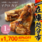 【SUPER在庫処分市】【数量限定特売品】メガ盛り 1kg まぐろカマ 送料無料 お得用 マグロ 鮪 マグロ まぐろ バーベキュー BBQ おかず
