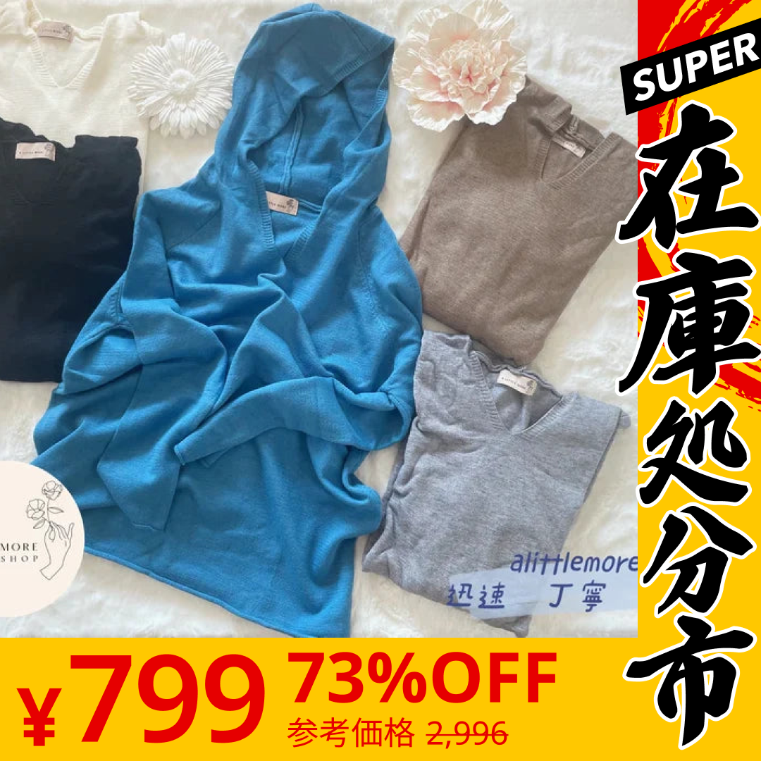 【SUPER在庫処分市】ブルー　開店記念SALE 自社ブランド  パーカー ニット 　送料無料、　追跡あり　！！パーカー ニット チャンキーニットトップス Vネックニット フードニット レディース セーター プルオーバー シルキータッチ カシミアタッチ パーカー