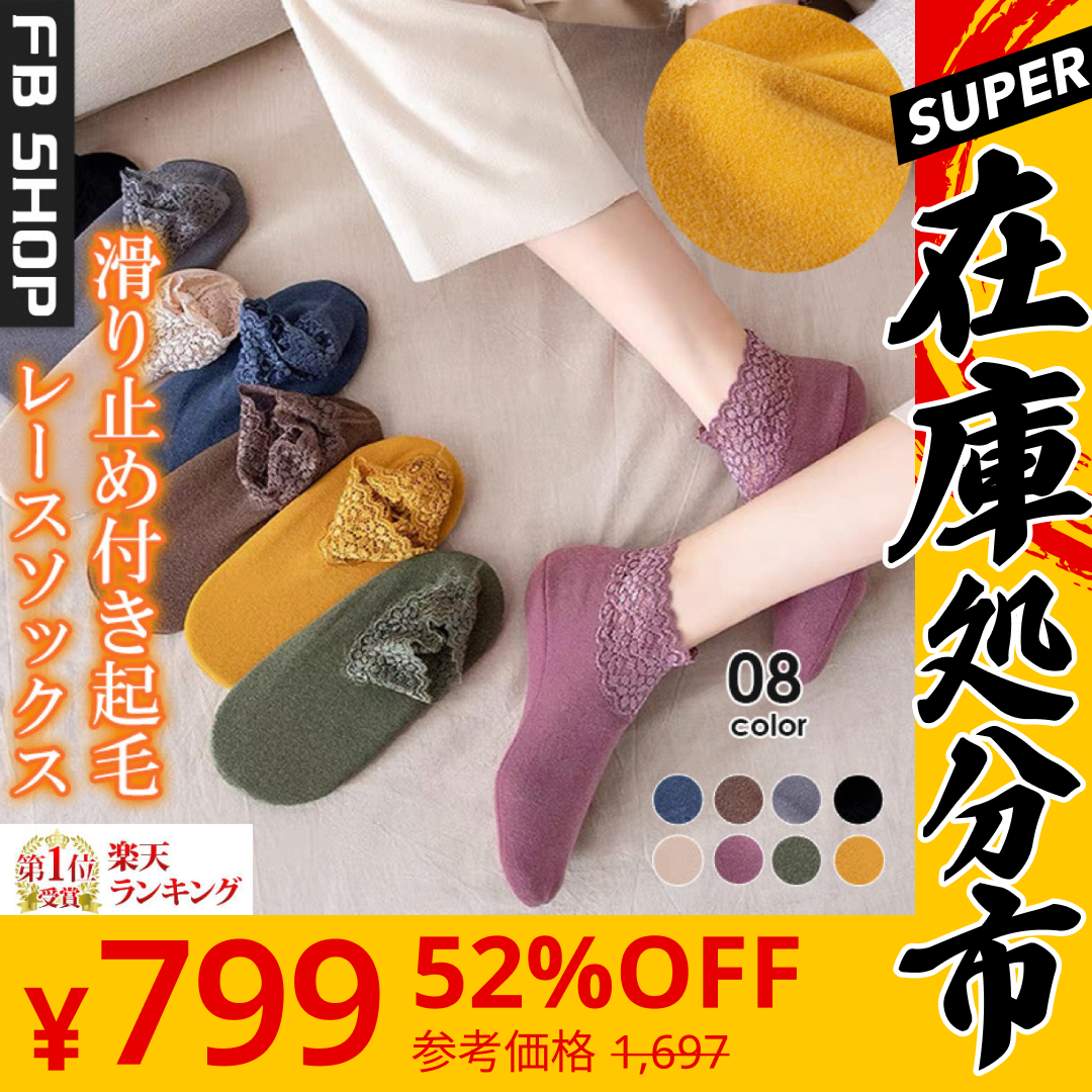 【SUPER在庫処分市】5色入　開店記念SALE   大人気靴下５足セット 送料無料　男女兼用レディース　8色　暖かい　防寒ソックス　冷え症　無地
