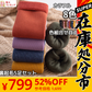 【SUPER在庫処分市】５足セット（コーヒー入） 開店記念SALE   大人気靴下５足セット 送料無料 男女兼用レディース　8色　暖かい　防寒ソックス　冷え症　無地