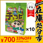 【SUPER在庫処分市】【たっぷり10個！】オリオン ラムネチョコビ ココア味 8g×10個 駄菓子 ラムネ チョコビ　※