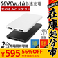 【SUPER在庫処分市】「ブルー」6000mAh 大容量 iOS/Android対応 モバイルバッテリー 軽量 薄型 スマホ充電 iphone7 Plus Xperia 充電器 携帯充電器 極薄 急速充電【PL保険加入済み】