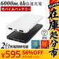 【SUPER在庫処分市】「ブラック」6000mAh 大容量 iOS/Android対応 モバイルバッテリー 軽量 薄型 スマホ充電 iphone7 Plus Xperia 充電器 携帯充電器 極薄 急速充電【PL保険加入済み】