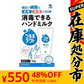 【SUPER在庫処分市】【定形外郵便OK】小林製薬 消毒できるハンドミルク うるるテクト ハンドクリーム 50g
